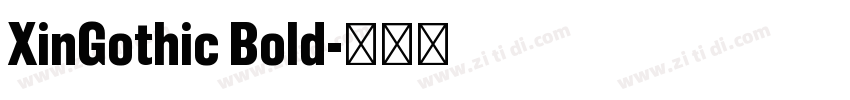 XinGothic Bold字体转换